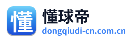 懂球帝